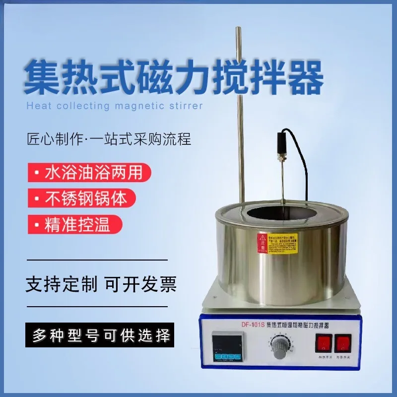 Advanced Digital Display Magnetic Stirrer Hotplate Thermostatic Heating Laboratory Mixer Intelligent Constant Temperature