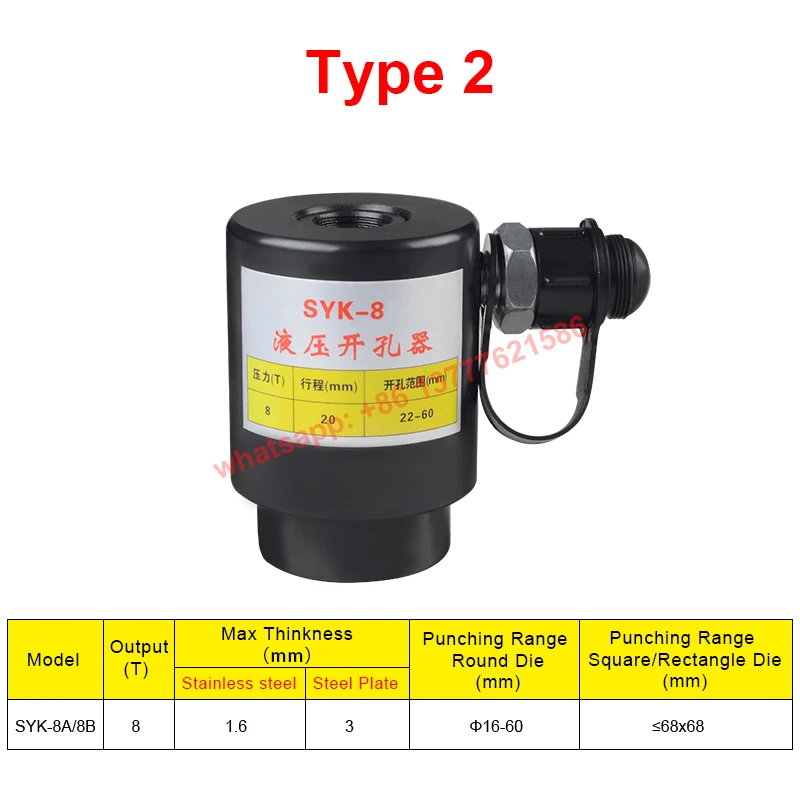 Head of Hydraulic Punch Driver SYK-8A / SYK-8B