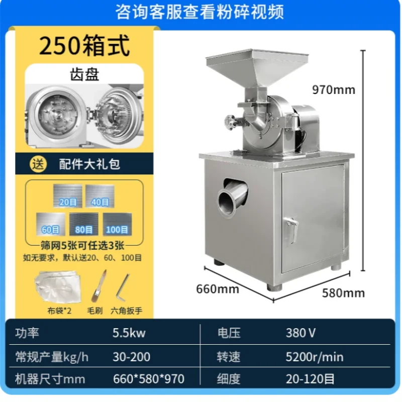 304 stainless steel powder making machine, Chinese medicinal herbs, grains, and miscellaneous grains grinding machine, chemical