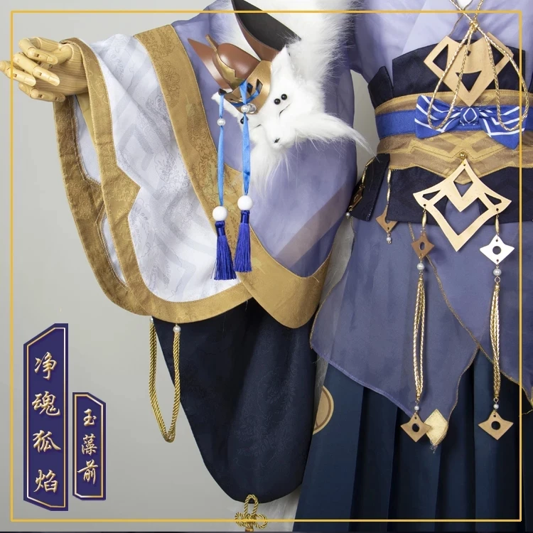 COS-HoHo Anime Onmyoji Tamamo no Mae Musical Limited Skin Game Suit Gorgeous Kimono Cosplay Costume Halloween Party Outfit