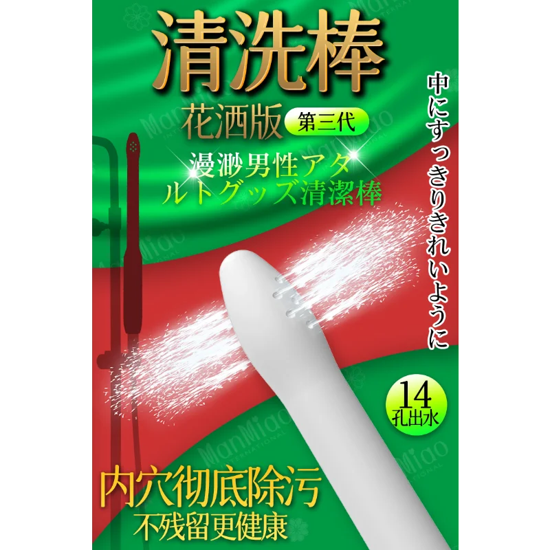 Cleaning Stick Male Masturbator Deep Cleaning Rod Reusabl for Sex Doll Masturbation Cup for Adults Pocket Pussy Box Hidden