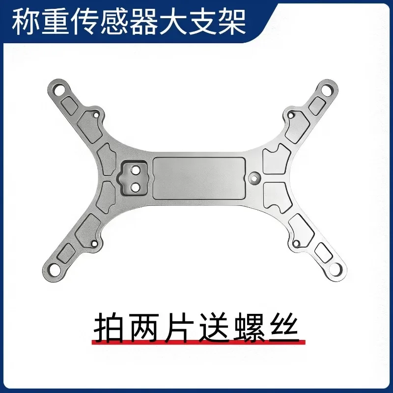 Single point weighing sensor with aluminum bracket Electronic scale support frame Unmanned supermarket Gravity sensing