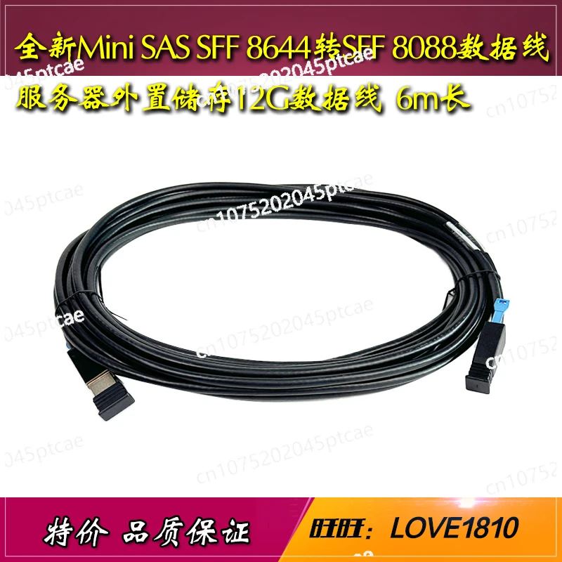 6-метровая новая карта серверного массива Mini SAS HD SFF8644 к SFF8088 с внешним кабелем передачи данных 12G 6-метровая новая карта серверного массива Mini SAS HD SFF8644 к SFF8088 с внешним кабелем передачи данных 12G
