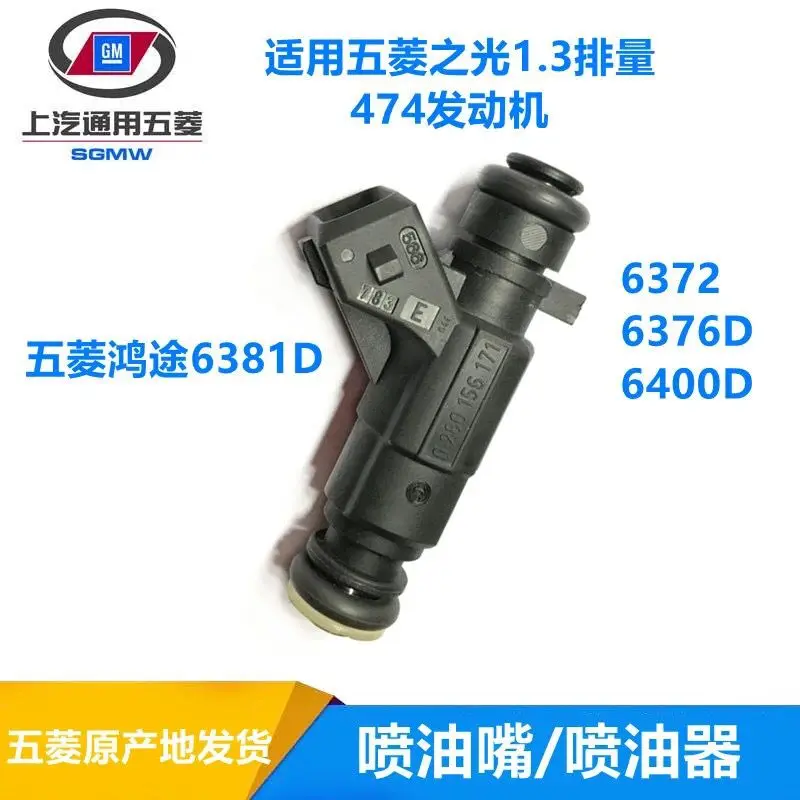 Fuel Injector for 1.3L Engine suitable SOKON CHANGAN VICTORY 1300cc 474 engine not suitable 1.0L engine