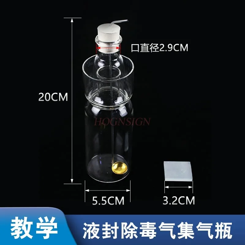 

Liquid sealed gas collection bottle with sealing glass slide glass gas collection bottle, long neck safety bottle