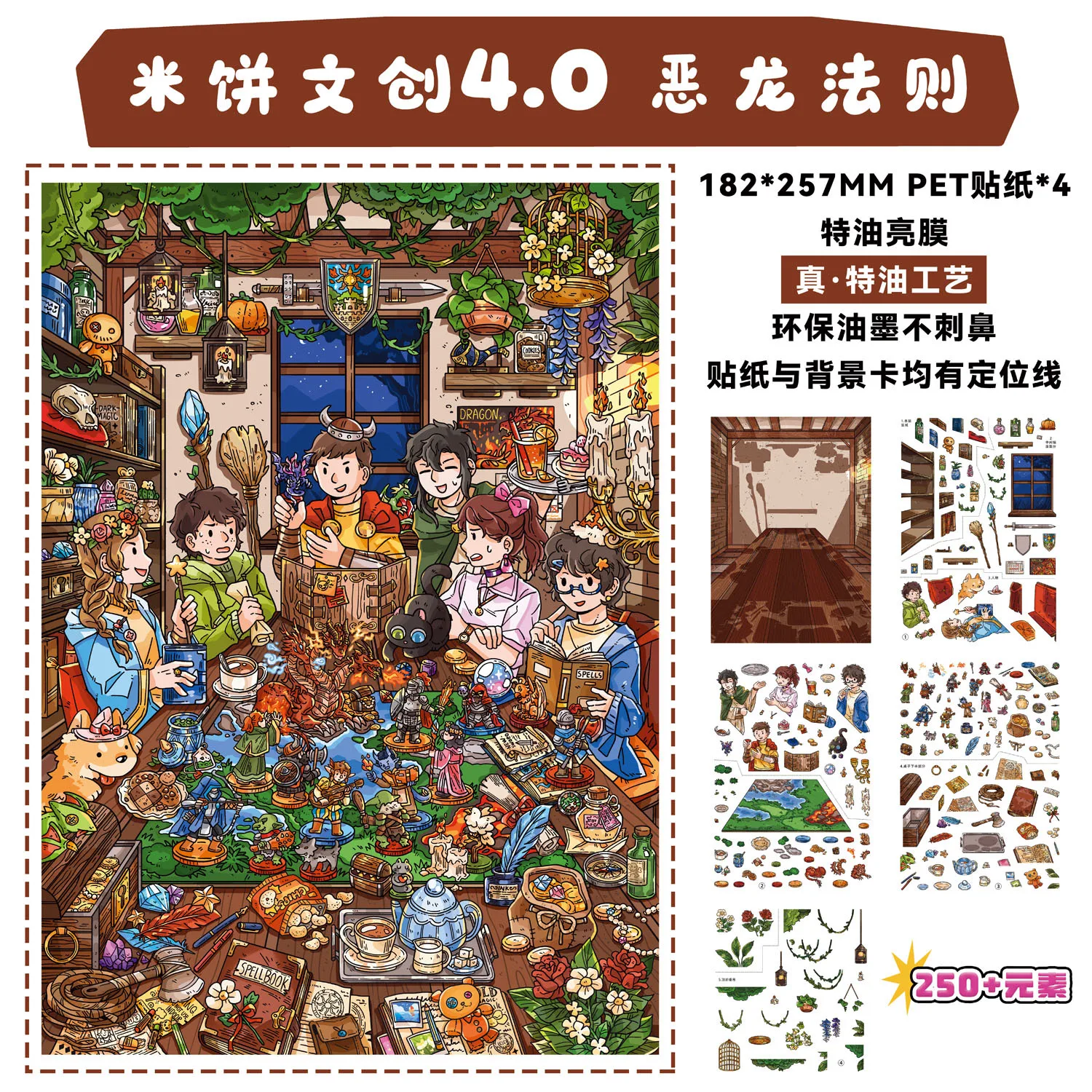Autocollant 3D Kawaii Paysage Dragon pour DIY Scène de Cabane de Poche, Cadeau de festival, 'En attente de toi après l'école'
