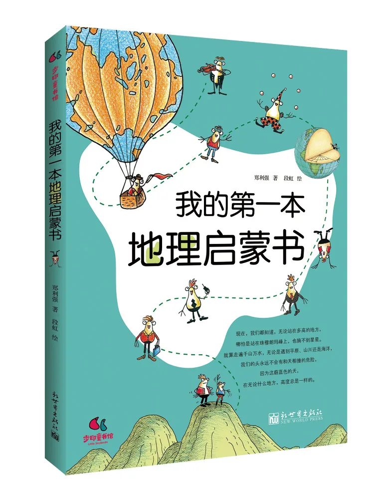 

Book-Winshare My First Geography Enlightenment