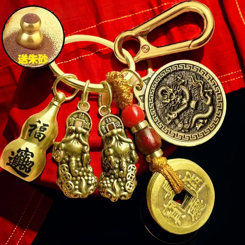 

2PCset twelve zodiac blessing brand five emperors money brass gourd male female Pixiu keychain car key chain accessories pendant