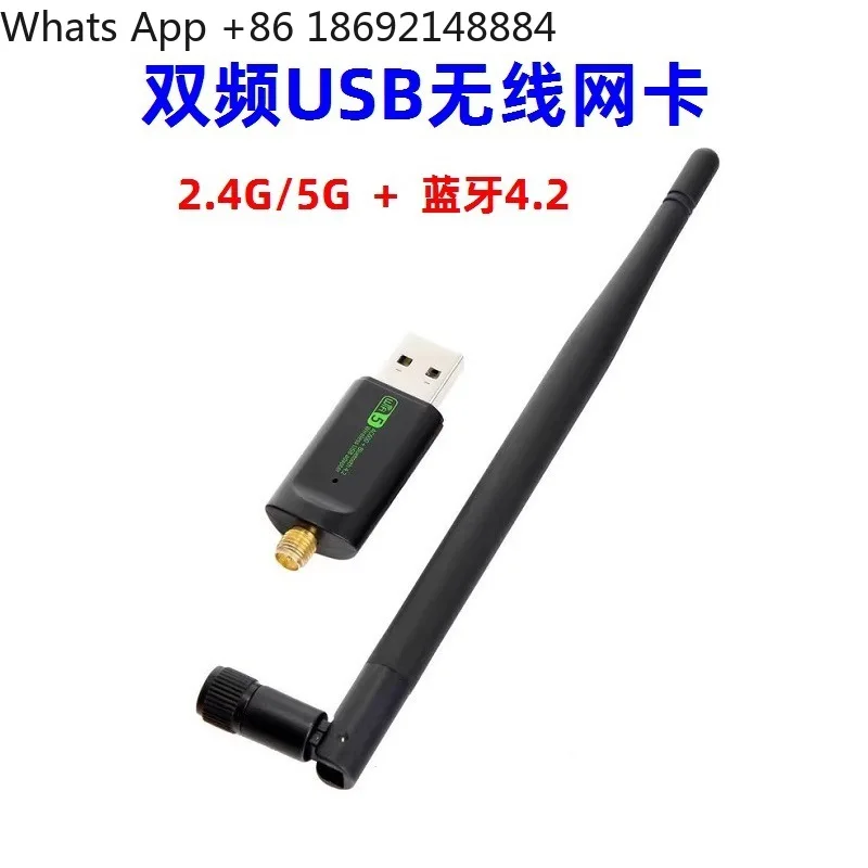 USB dual band wireless network interface card Bluetooth 4.2 2-in-1 2.4G5G desktop 600M wifi receiver transmitter