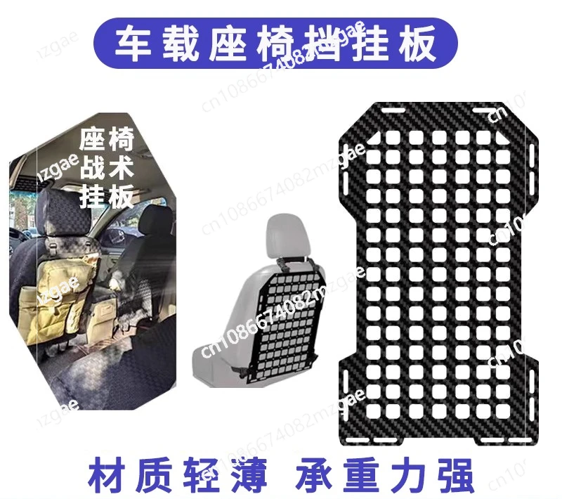 Real carbon fiber car rear seat vehicle tactical seat hanger storage bag off-road interior modification