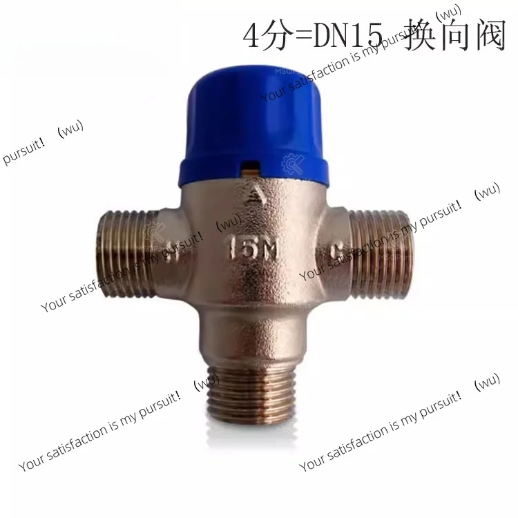 Brass thermostatic directional solar automatic switching valve 4/6 inch three-way shunt