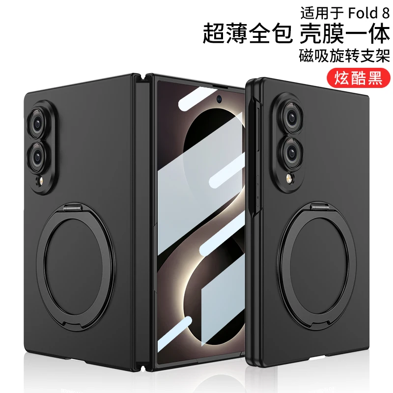 For Samsung Galaxy Z Fold 8 Wide Case Ultra-thin Matte Magnetic Rotating Ring Holder Wireless Charging Tempered Film Hard Cover