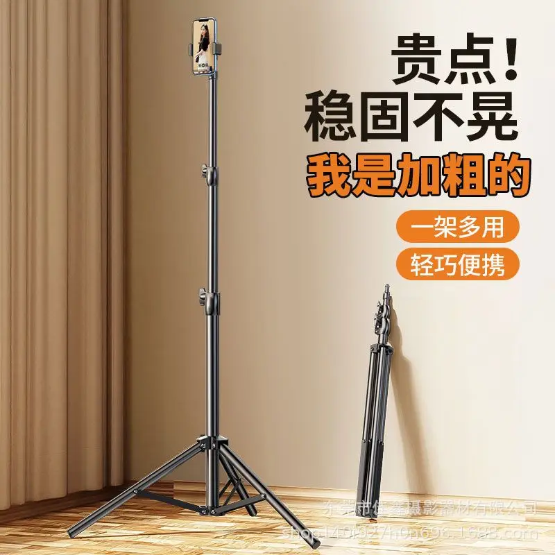 Phone Stand Live Streaming Floor Tripod Video Shooting Beauty Tripod Fill Light Lazy Phone Holder