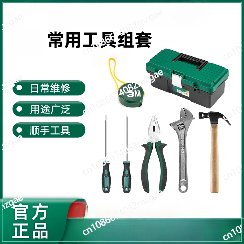 Home Set Home Repair Wire Pliers Phillips Screwdriver Wrench Hammer Hardware Set