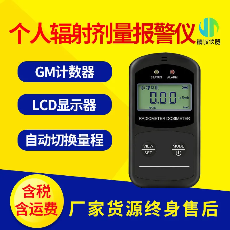 Personal radiation dose alarming device x, y personal radiation dose alarming device Radiation detector