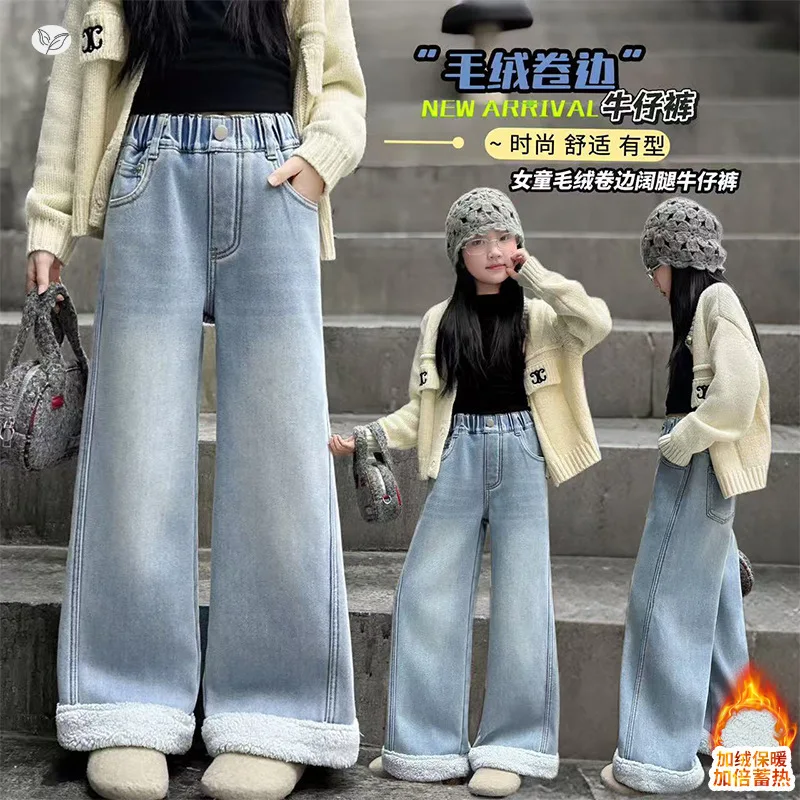 

Girls' Denim Pants Light Blue Fuzzy Hem Wide-leg Pants New Arrivals for Fall/Winter 2025 Youth Long Pants
