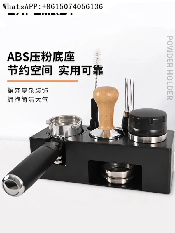 Coffee pressing foundation make-up seat ABS plastic bar storage coffee machine 51/53/58mm handle base