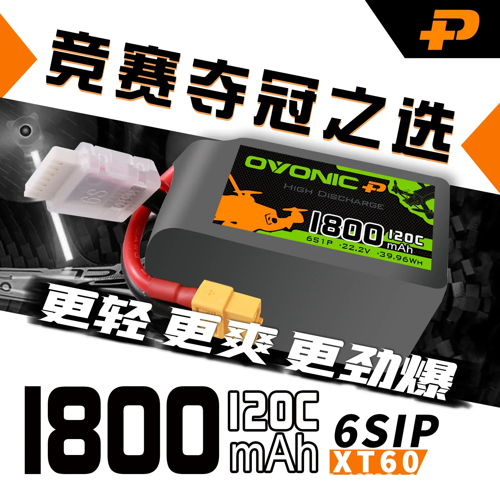 Ovonic 1800mAh 120C 4S 6S 14.8V 22.2V Akumulator do 5-calowego drona wyścigowego FPV Quadcopter Wysokowydajny akumulator Lipo do RC