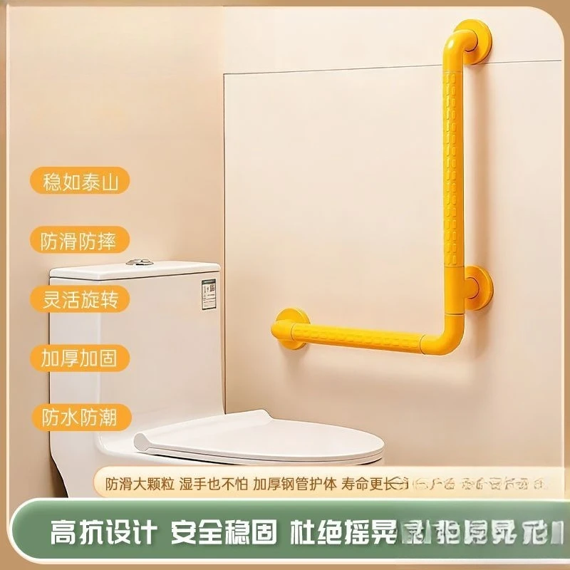 L-shaped Toilet Handrail, Bathroom Shower Safety Grab Bar, Barrier-free Railing for Elderly and Disabled People