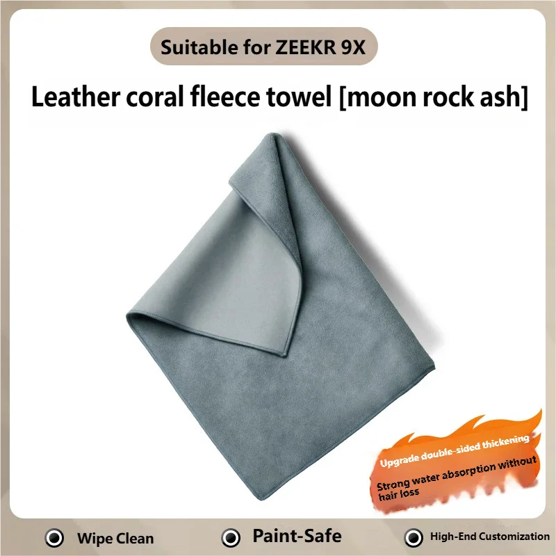 Suede coral fleece towel For Zeekr 9X 2025 2026 Ultra Absorbent Car Cleaning Towels Double-Sided Coral Velvet Suede Clean Cloth