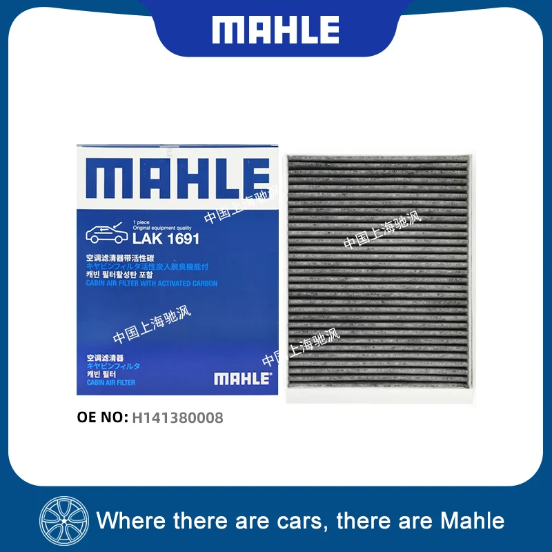 Filtro de Cabina MAHLE LAK1691 de Carbón Activado para Nio EC6 EC7 ES6 EL6 ES7 EL7 ES8 EL8 H141380008