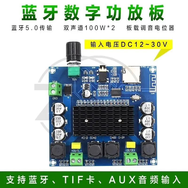 XH-A105 Digital Bluetooth 5.0 Power Amplifier Board TDA7498 Dual 100W Onboard Potentiometer AUX TF Card - view 2