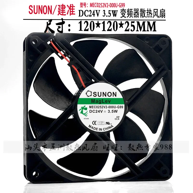 for SUNON MEC0252V2-000U-G99 12cm 24V 3.5W 12025 Variable Frequency Cooling Fan