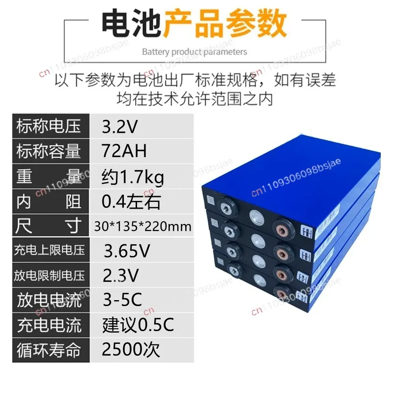 New 3.2V72AH New Lithium Iron Phosphate Monococ Electric Vehicle Lithium Battery High-rate Power Cell