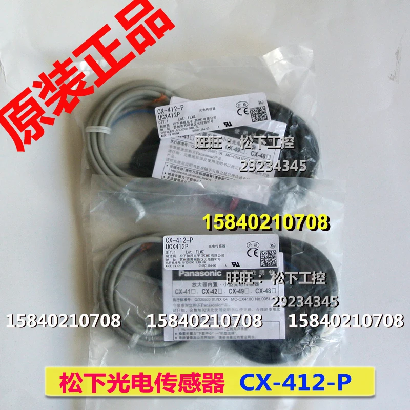 Panasonic CX-412-P Panasonic SUNX Shenshi photoelectric switch PNP outputs new original CX-412-P.