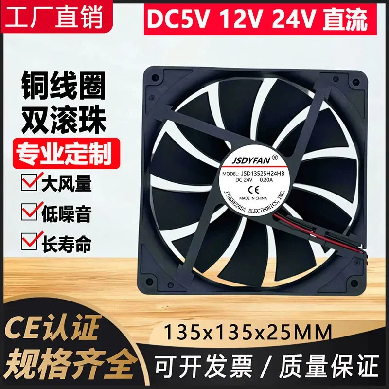 for 13525 24V 13.5CM Two Wire Silent Host Chassis Power Supply Large Air Volume Cooling Fan