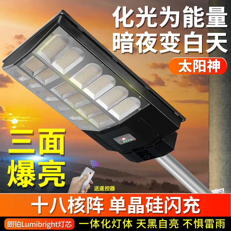 

Solar outdoor light household garden light 2025 new human body induction dark automatic light solar lighting