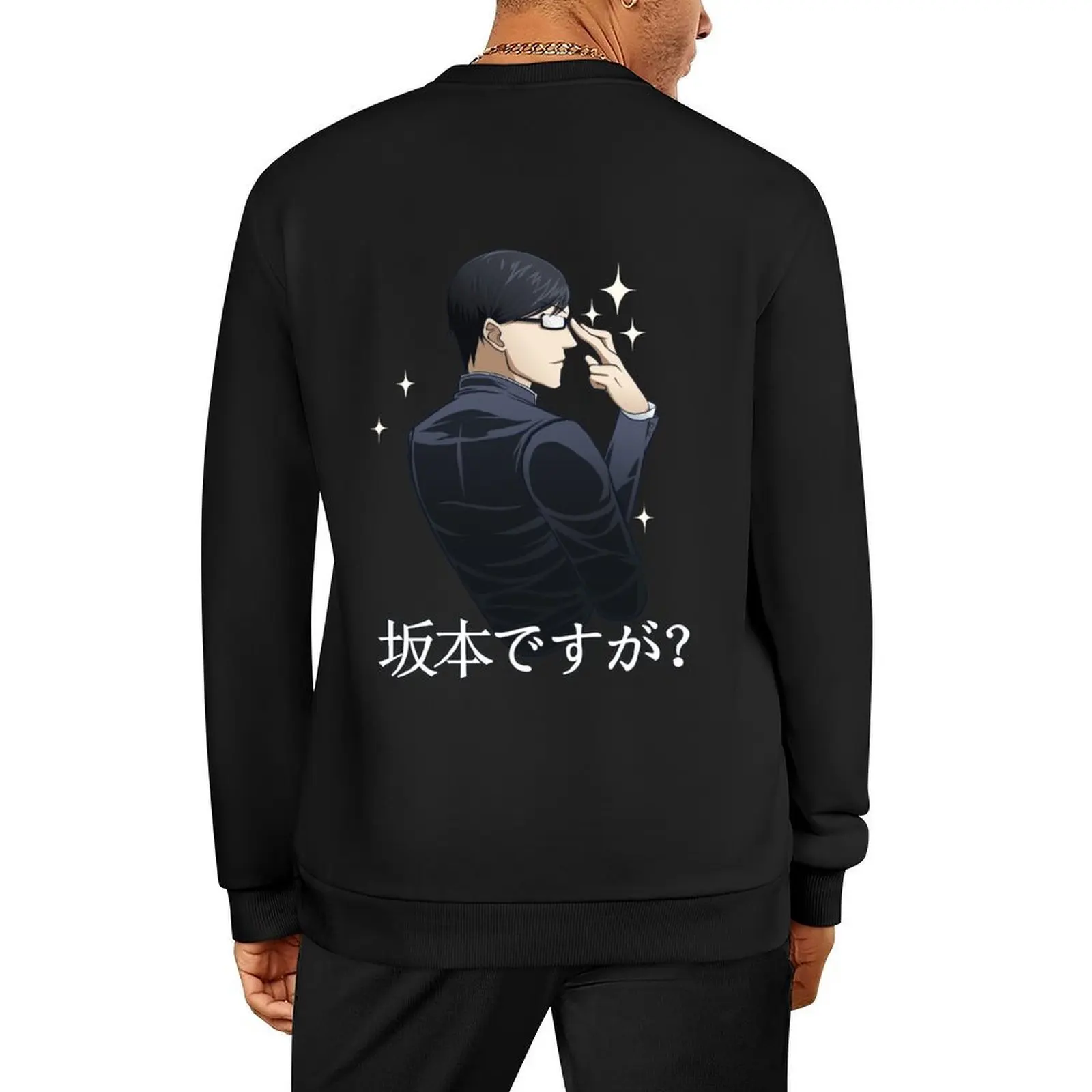 

Sakamoto desu ga (Sparkle) [RED] Pullover men's autumn clothes japanese style men's coat men wear sweatshirt for men