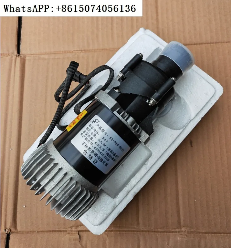Nueva energía pura bomba de agua para vehículo eléctrico HS030-502D bomba de circulación 24V caudal 6200L/H