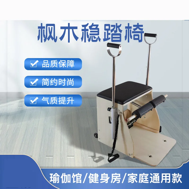 

Home Large Equipment Maple Pilate Bed Zero Shipping Stable Stepping Chair Yoga Studio
