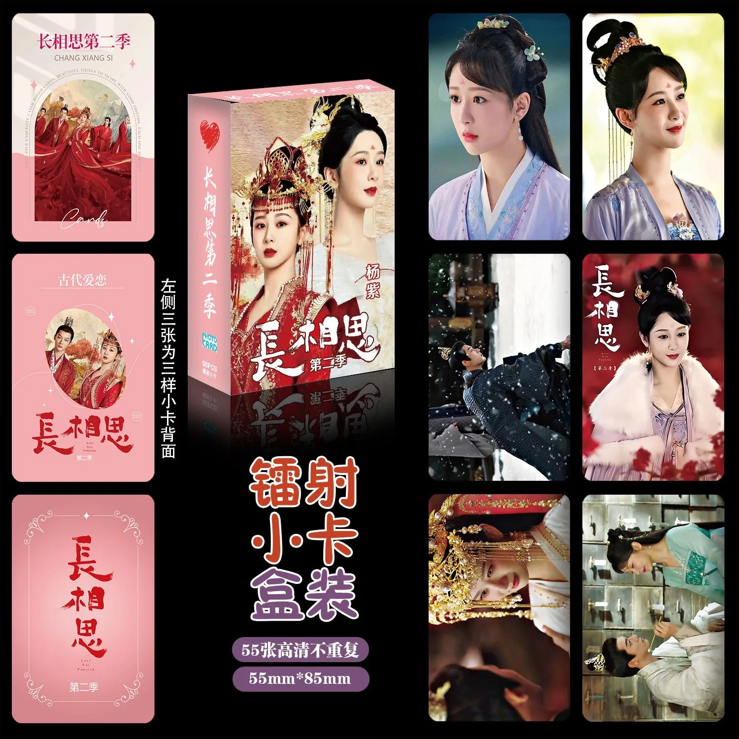 55 pièces/ensemble cartes Photo HD avec figurines d'étoiles, y compris Yang Zi Tan Jianci Deng Wei-tu perdu pour toujours Chang Xiang Si Laser Lomo
