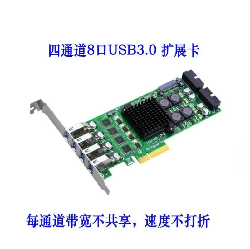 PCI-E PCIE to USB3.0 expansion card independent 4 channel 8 port server industrial camera NEC