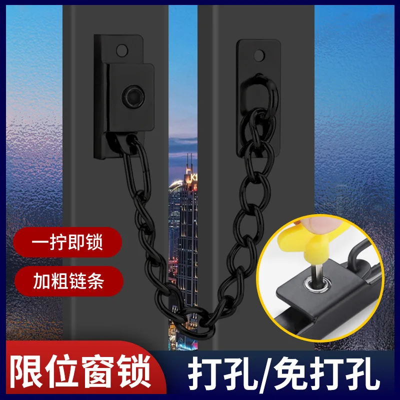 Stainless Steel Adjustable Window Chain, Window Anti-theft Door Bolt, Thickened Limiter, Safety Bolt, Anti Fall Chain Lock