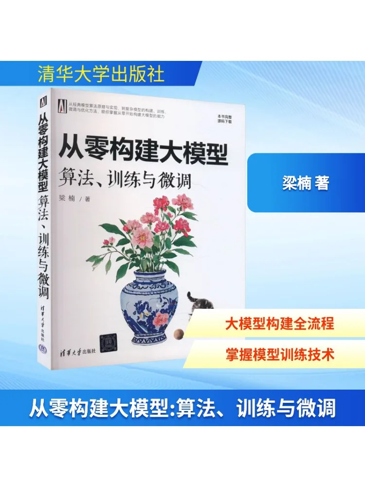

Book-Winshare Build Большая модель алгоритмного обучения и точное регулирование от царапин