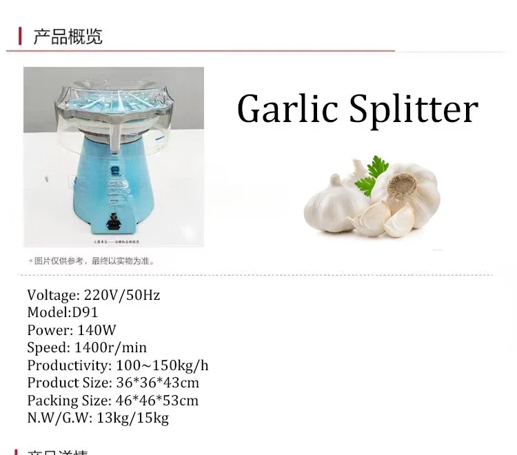 Garlic Single Cloves Splitter Automatic Garlic Seed Clove Separator Garlic Bulb Breaking Machine