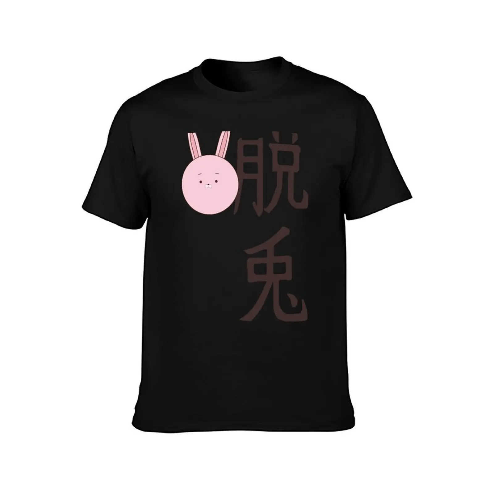 Wanna Quit Bunny T-Shirt Casual Holiday Short Sleeve Tee T-Shirt