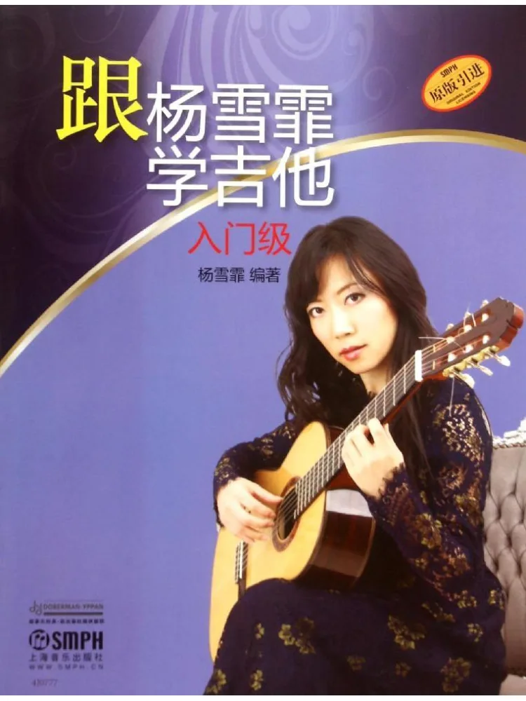 Book-Winshare Learn Guitar With Yang Xuefei Beginner Level