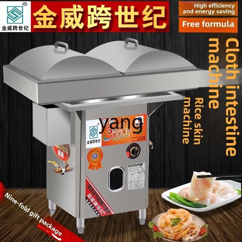 آلة تقشير الأرز بالبخار الغاز التجاري CX آلة مسحوق الأرز الكانتونيز هونغ كونغ المطهو ببطء