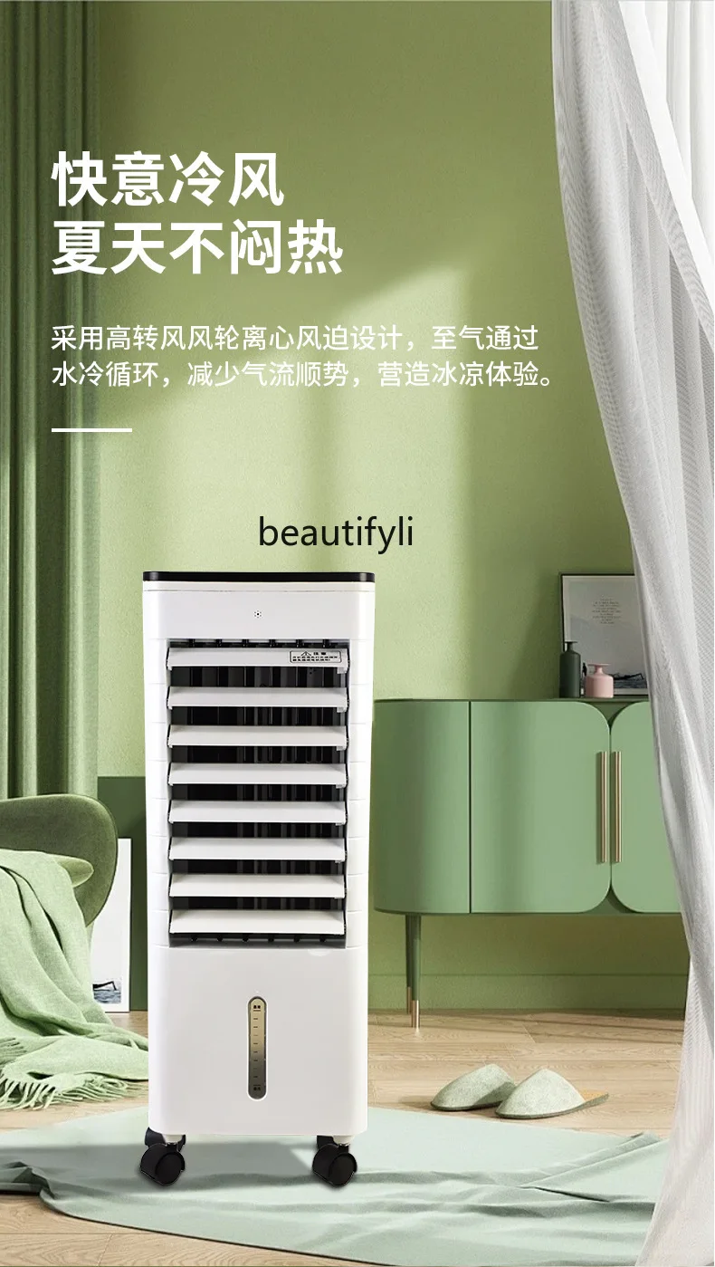 مروحة تكييف الهواء مبرد الهواء المنزلي ثلاجة غرفة النوم مروحة مكيف الهواء