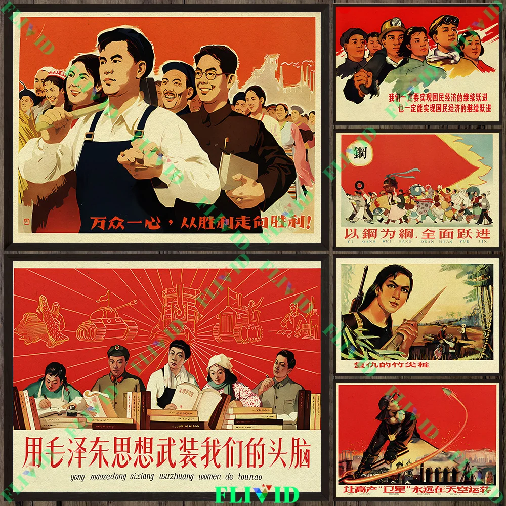 

Vintage Chinese Revolutionary Propaganda Style Wall Art Canvas Painting Retro Themed Art Poster And Print Home Decor Unframed