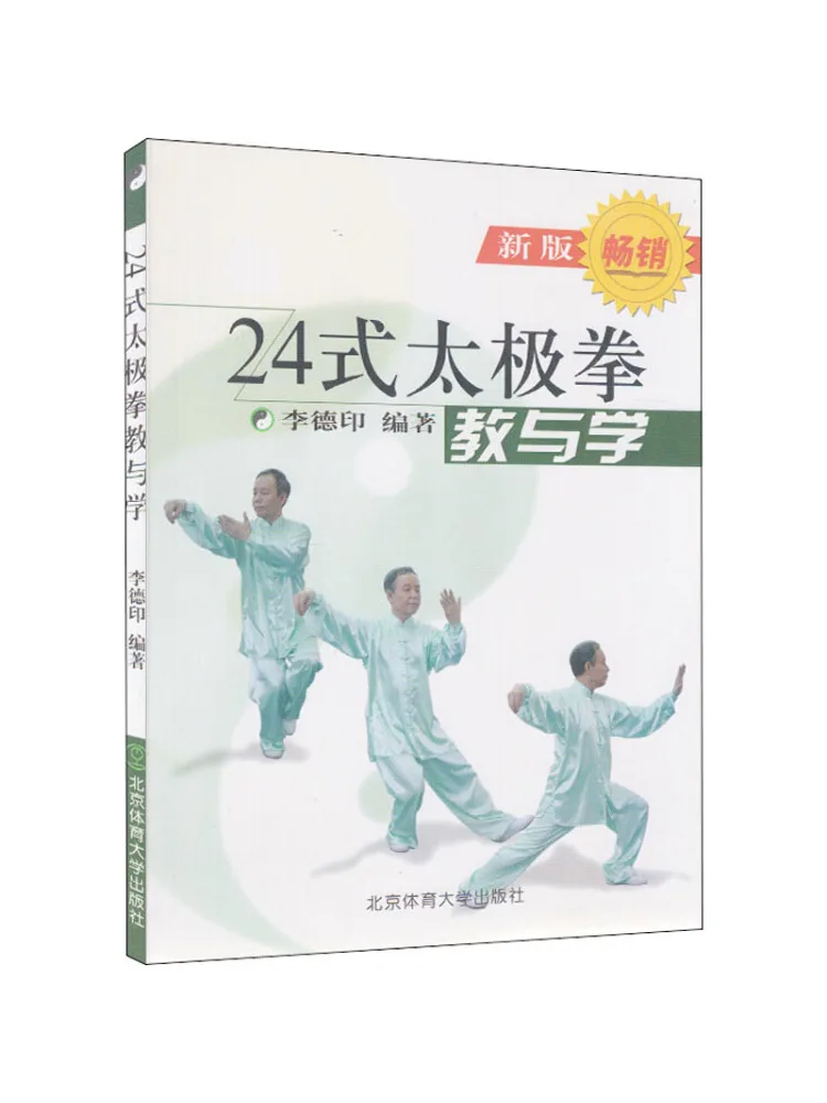 

Book-Winshare 24 Style Tai Chi Teaching and Learning New Edition
