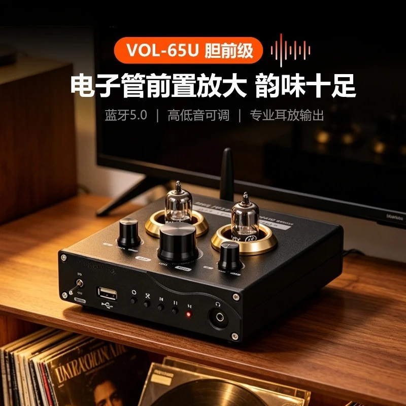 Pre-audio amplifier, ear amplifier 65U enthusiast-grade tube, pre-bile U disk TF card lossless player