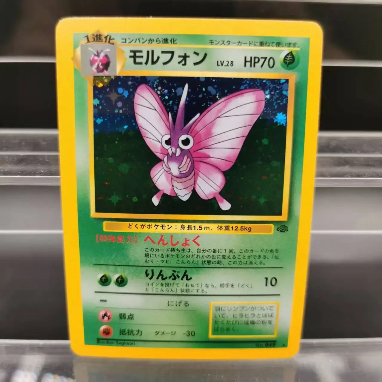 بطاقات جمع PTCG لتقوم بها بنفسك الطبعة الأولى Articuno Venomoth JPN بطاقة واحدة ذاتية الصنع لعبة كلاسيكية لعبة هدية بطاقة أنيمي