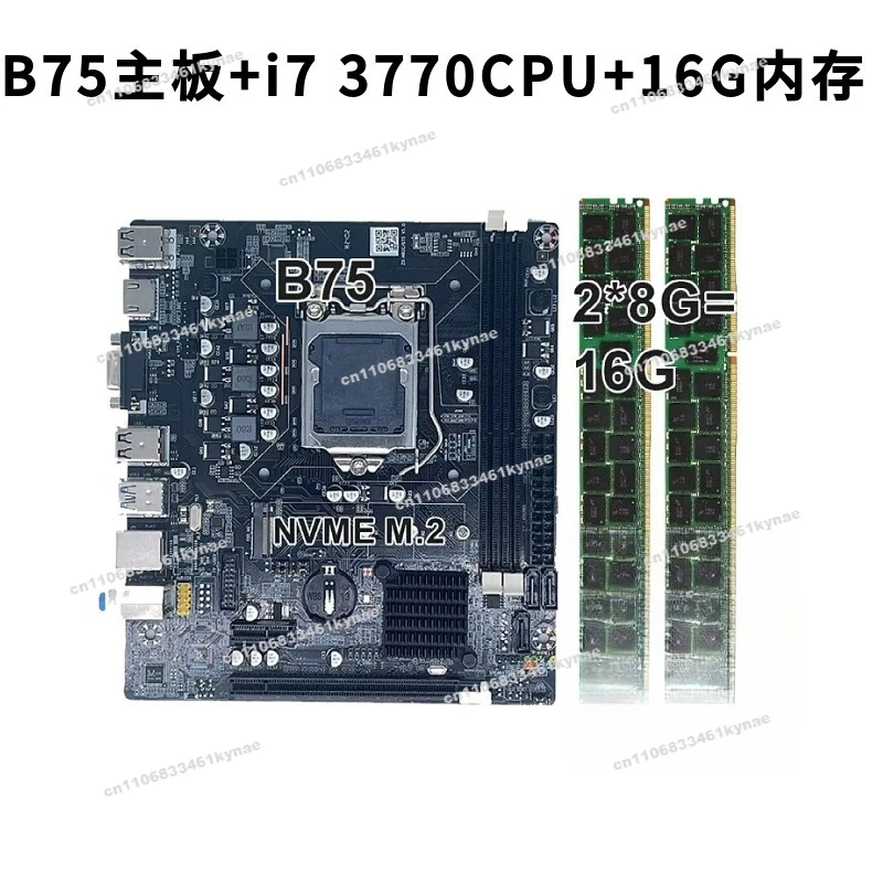 Suitable for New B75 Main Board Game Main Board Set I7 3770 16G