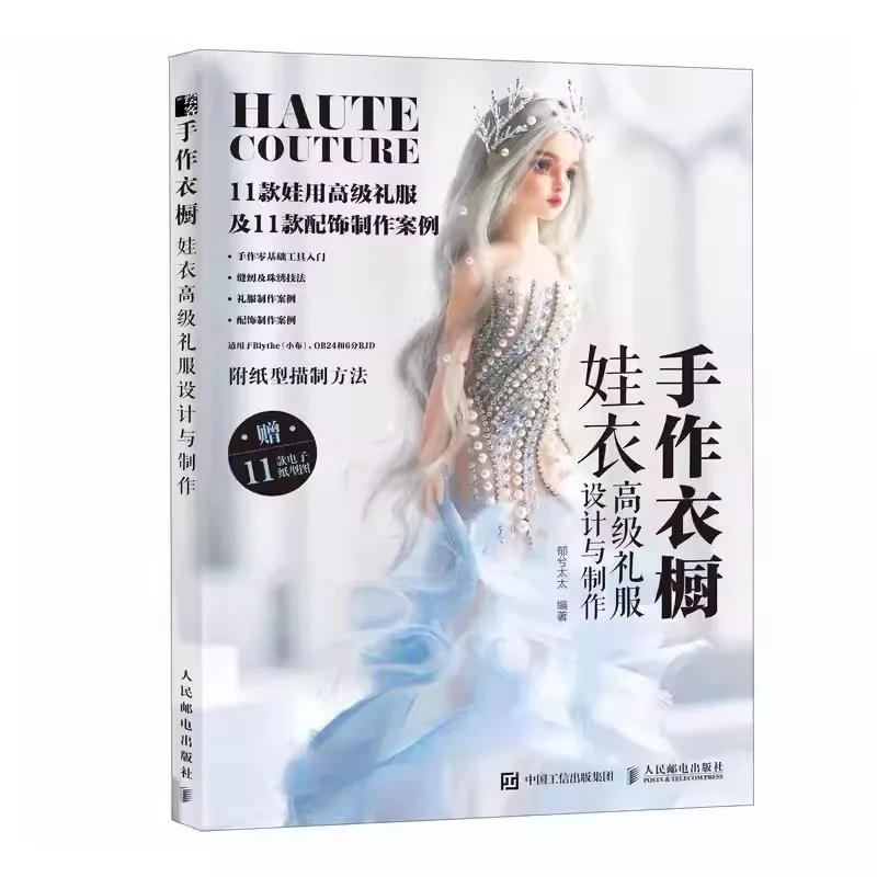 

Haute Couture Handmade Wardrobe Doll Senior Dress Design Book - Blythe OB24 Party Wedding Dresses Fashion Guide for Doll