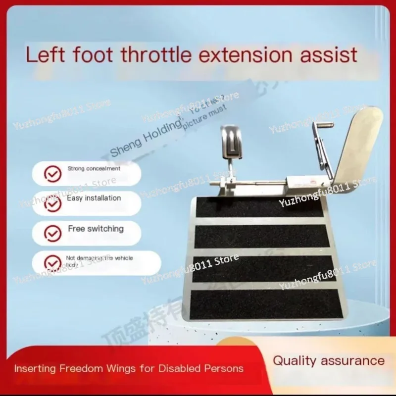 Left Foot Accelerator Gas Pedal (Portable Version)